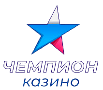 Лучшие онлайн казино 2022 - Чемпион казино